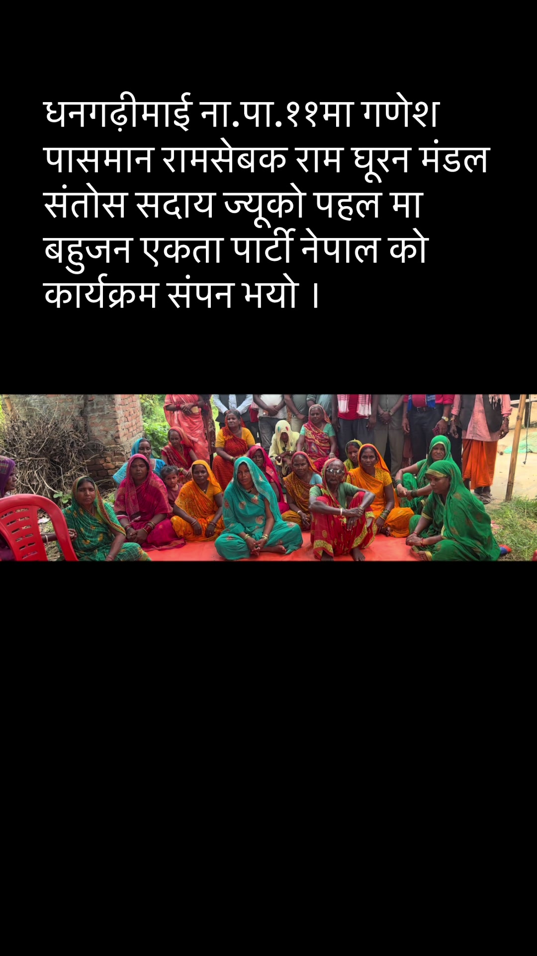 @Sujit Mahara975
