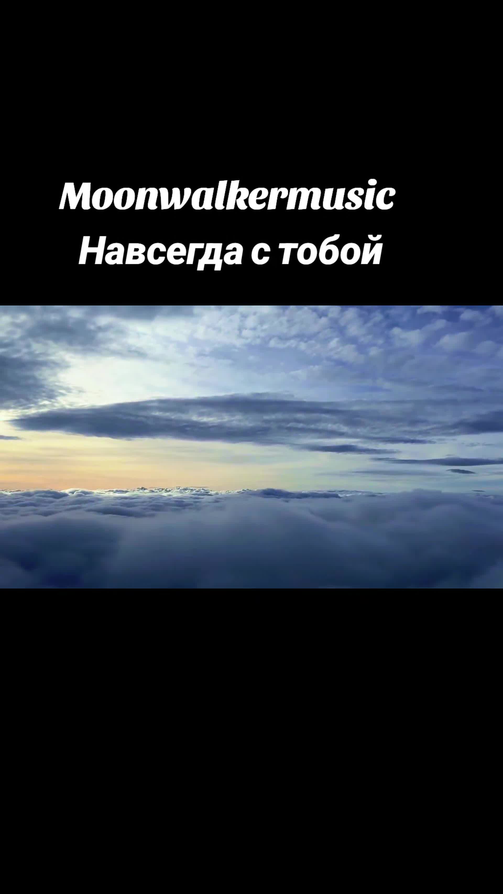@moonwalkermusic