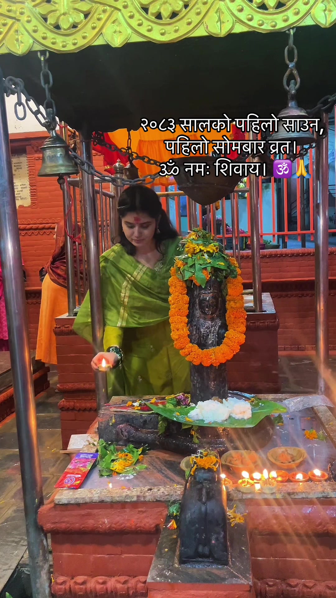 @अनु देउवा