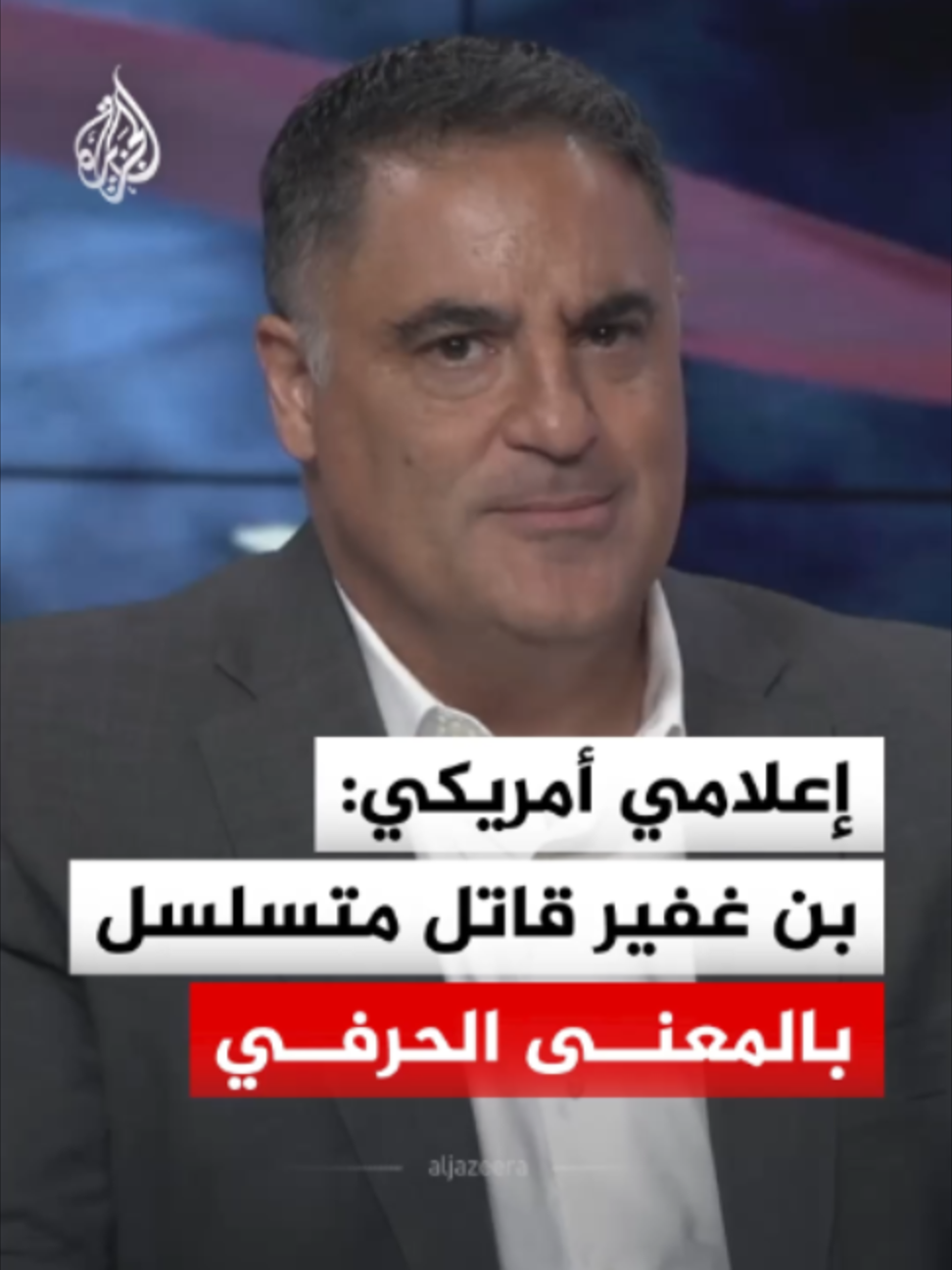 @الجزيرة