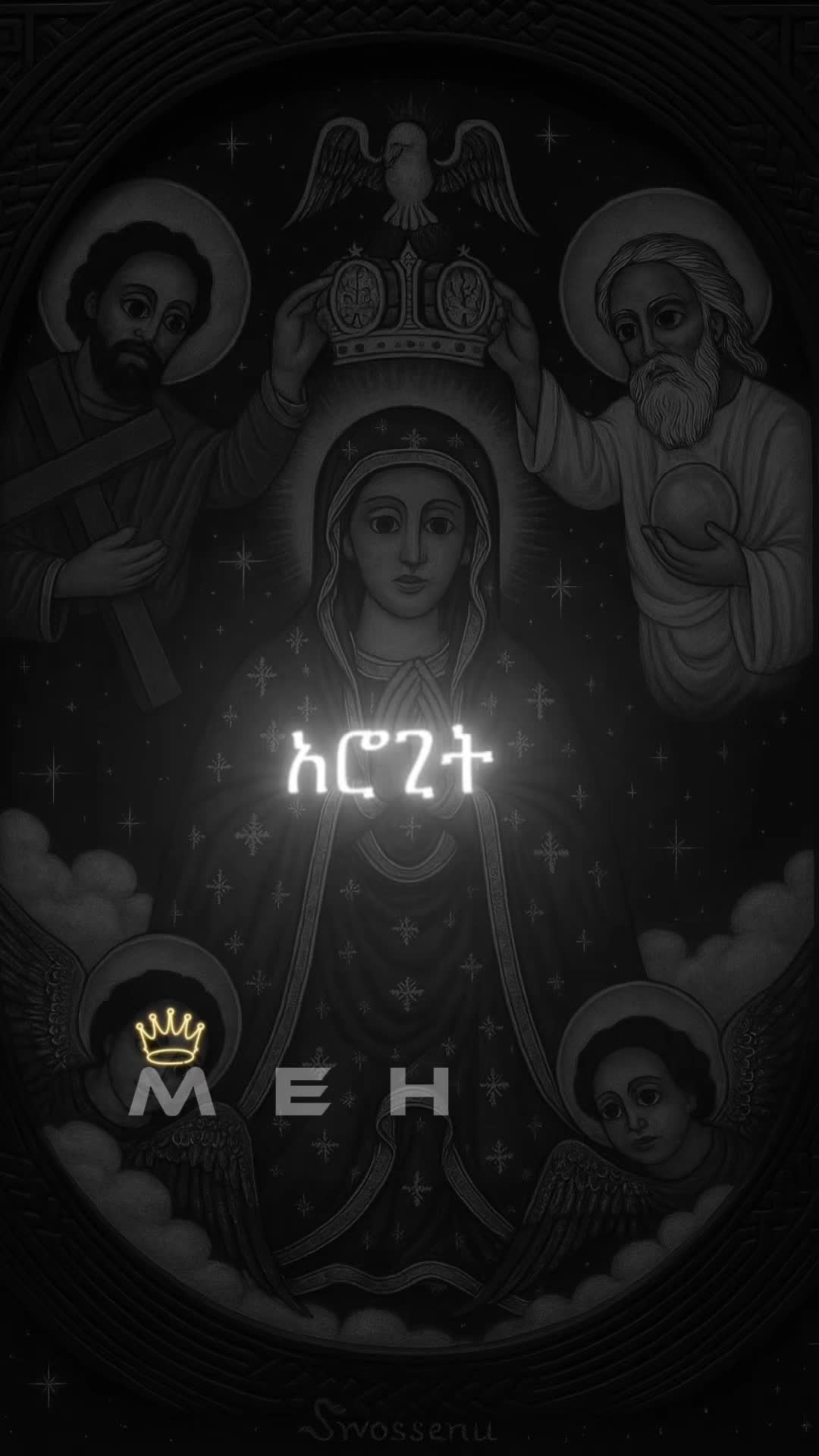 @ማርያመይ ዋሕሰይ ያ💐🦋