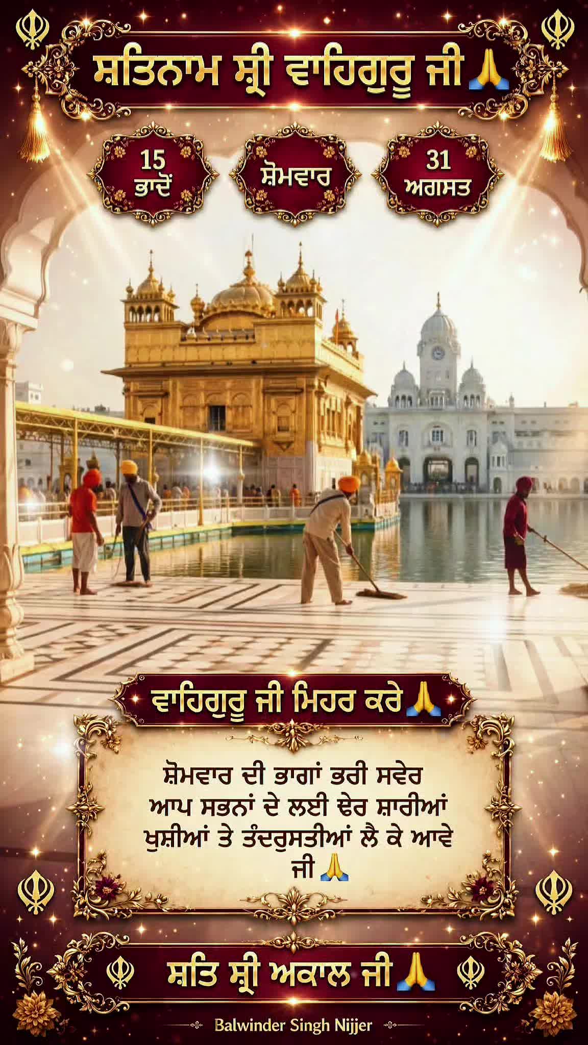 @Balwinder Singh Nijjer
