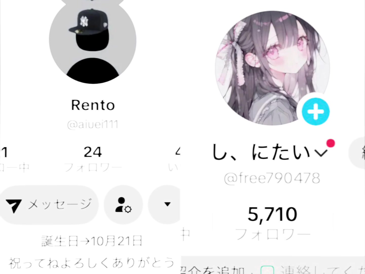 @し、にたい