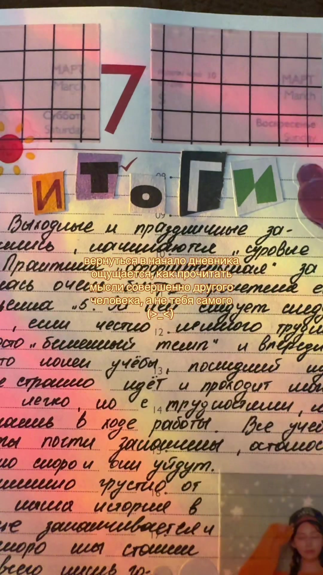 @полиночка 🦢