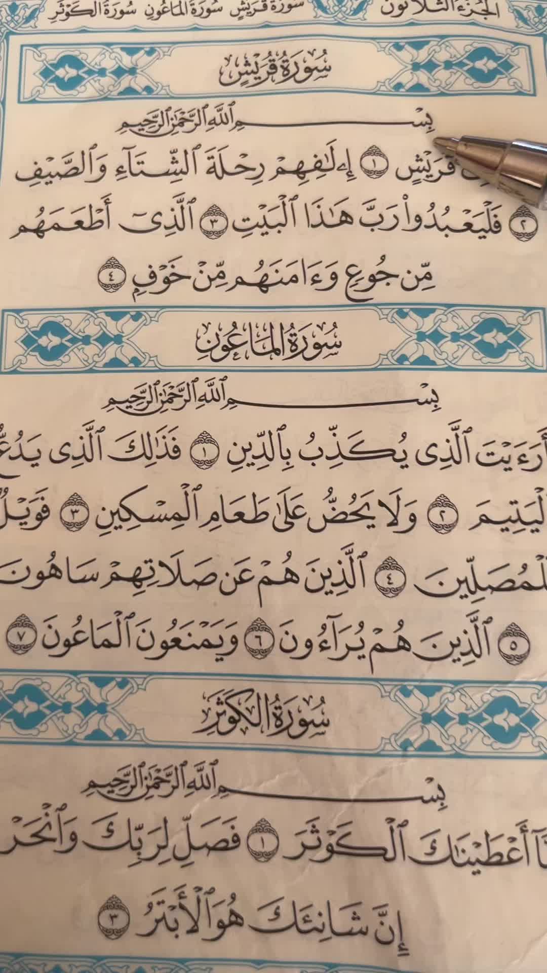 @QUR&rsquo;AN KAREEM