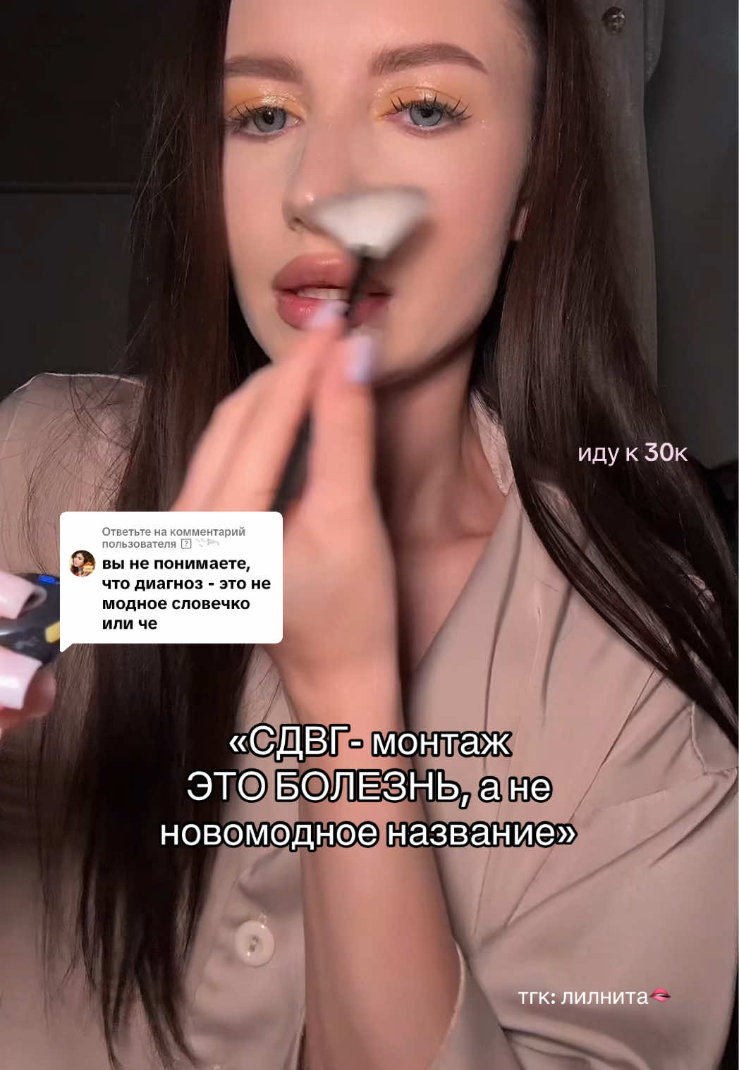 @тгк: лилнита✨