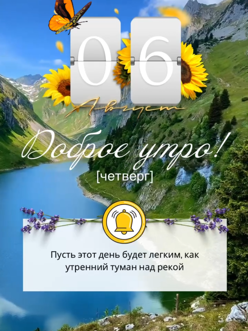 @Ирина goodmorning