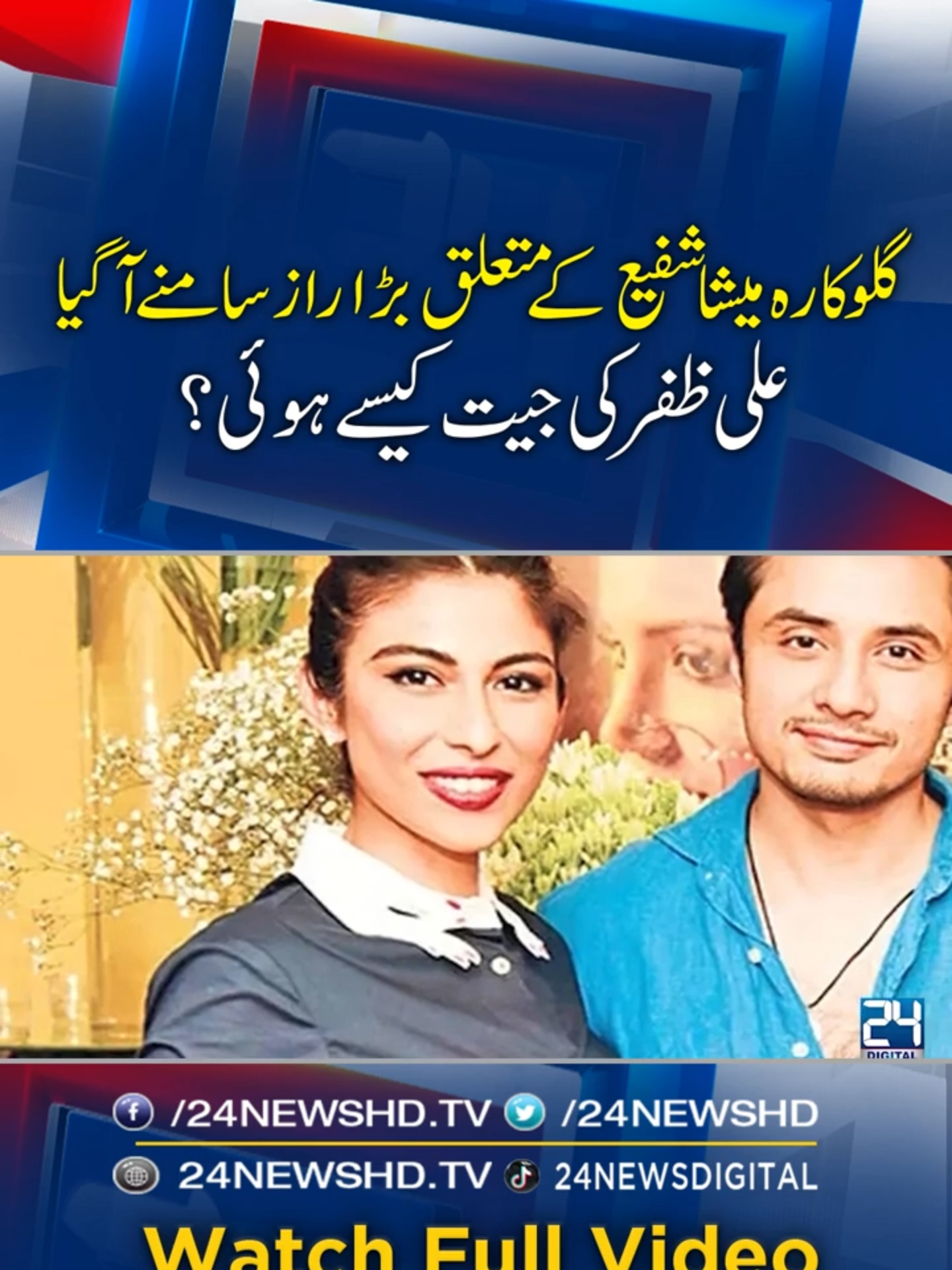 @24NewsDigital