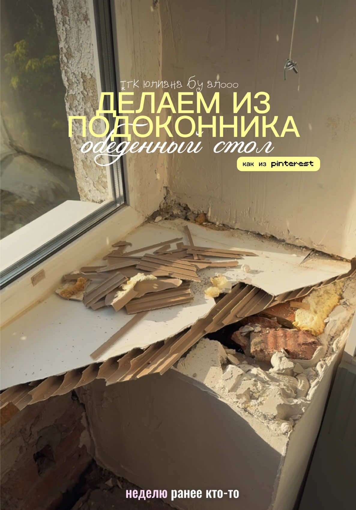 @тгк юлиана бу алооо
