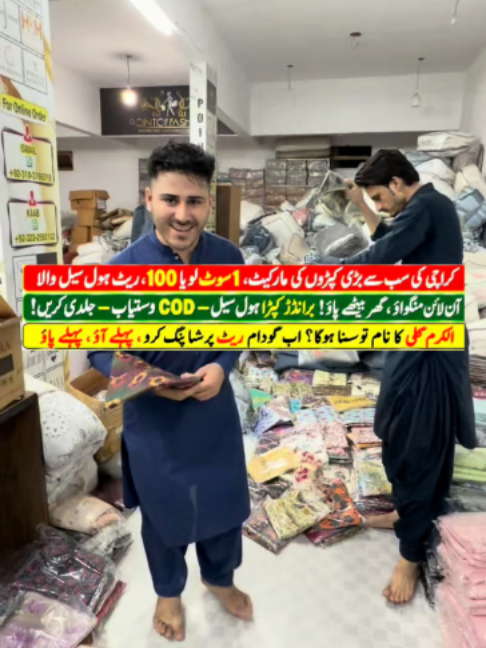 @Karachi Ki Duniya 2