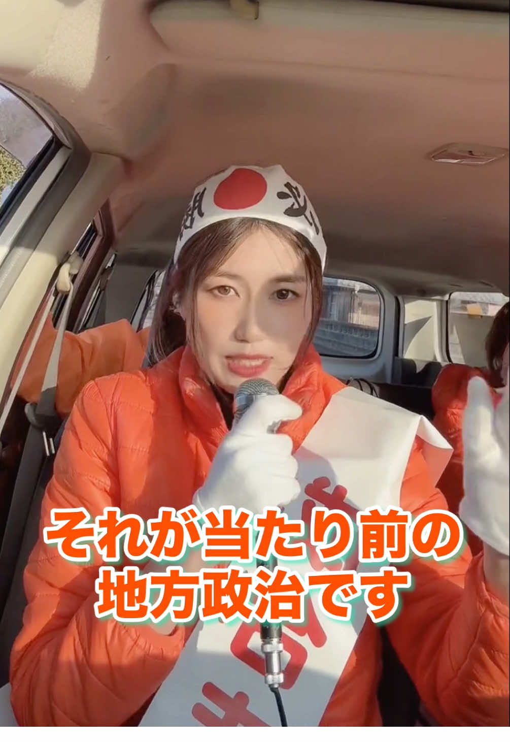 @成合まるみか(都城市議会議員🇯🇵自由民主党)