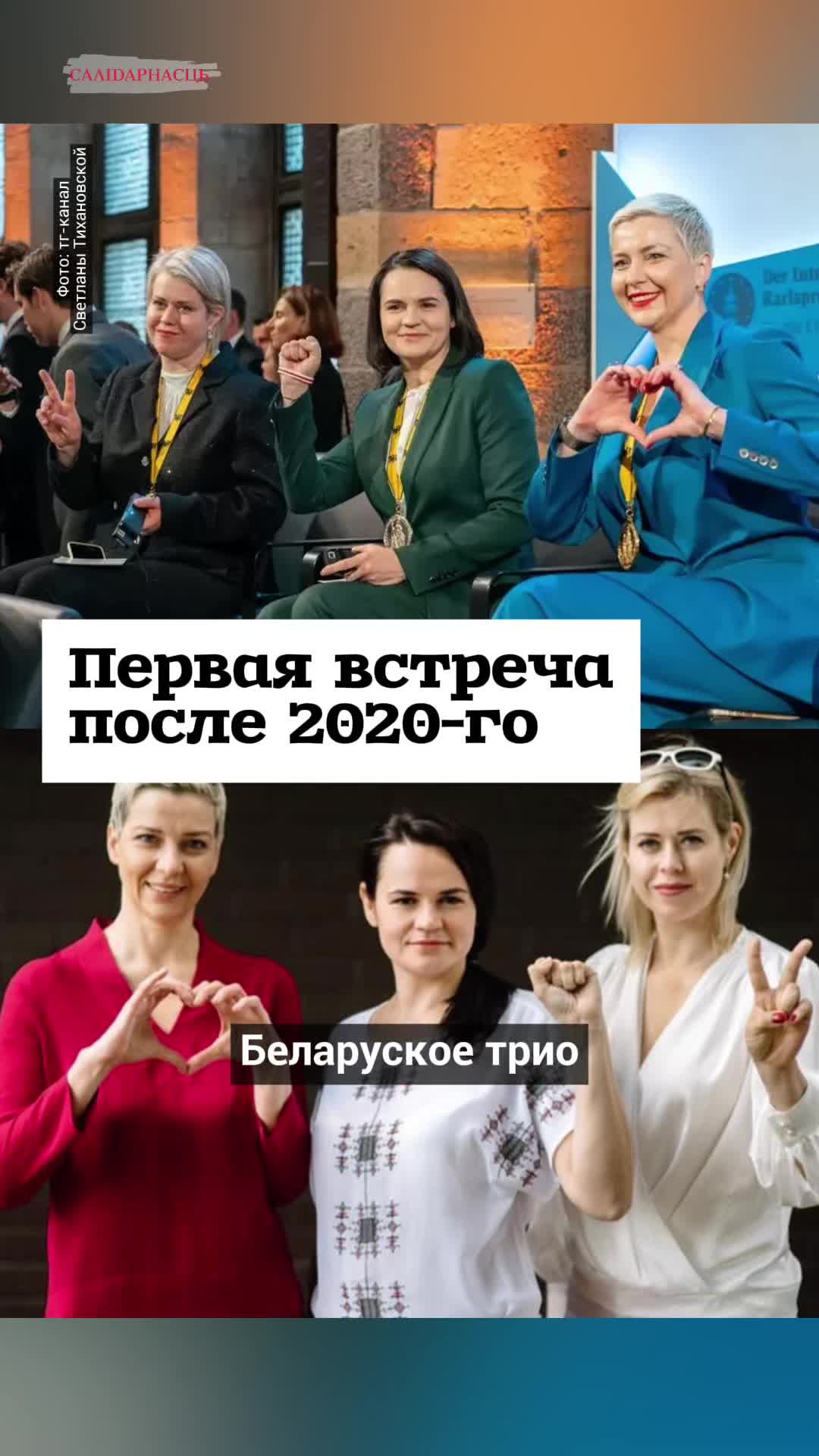 @Салідарнасць (gazetaby)