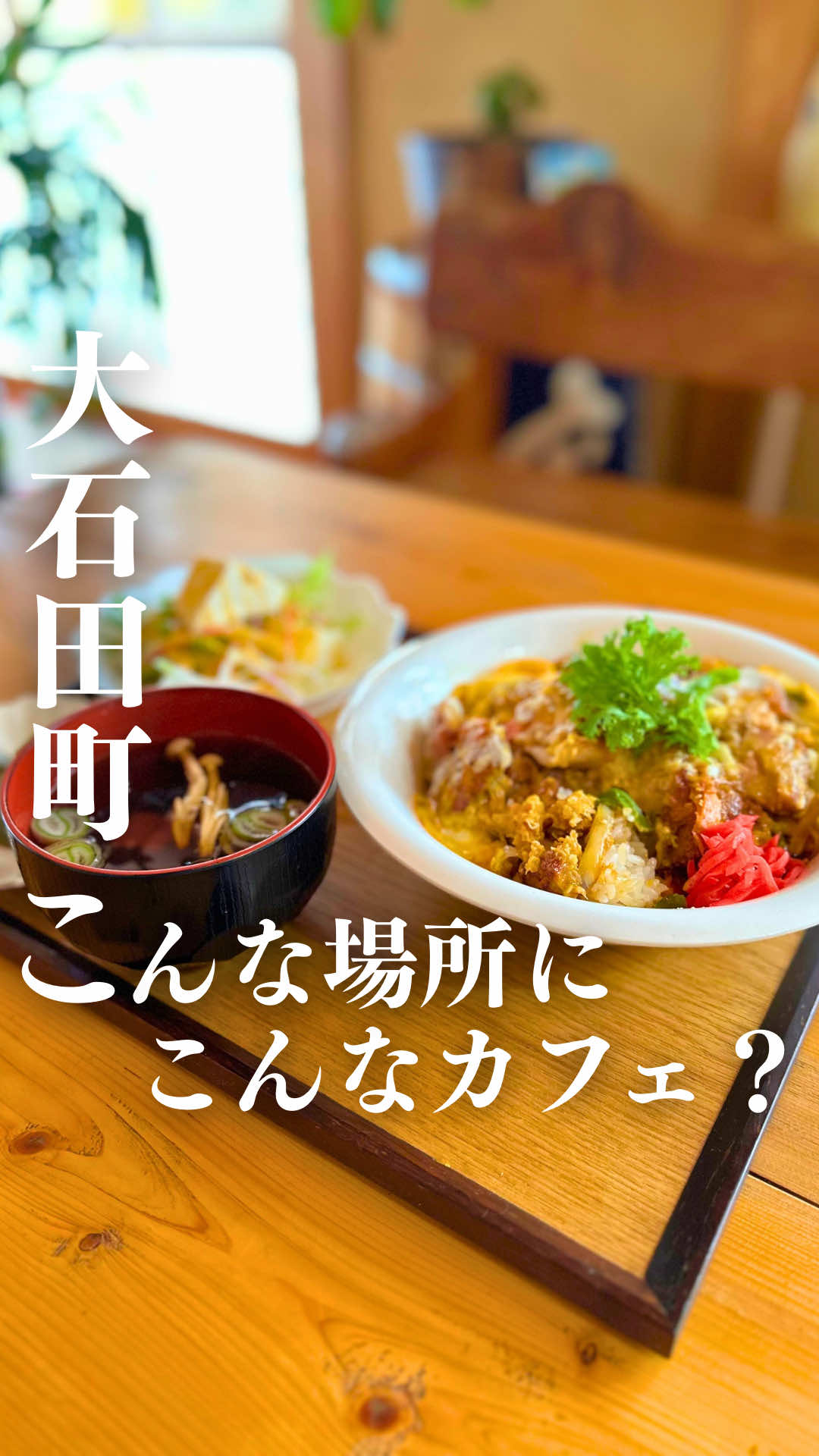 @ジジ/山形の知らない魅力を発信する人