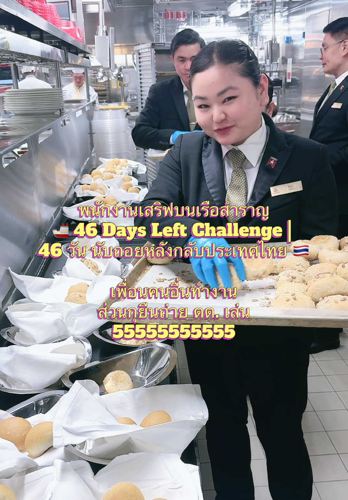 @TKลูกเรือสำราญรอบโลก