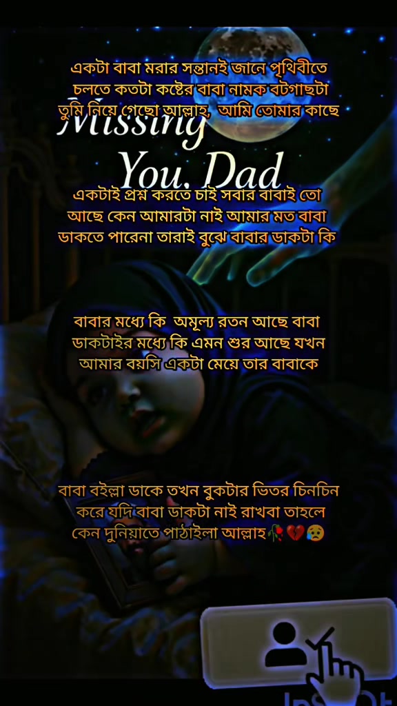 @🥀ইচ্ছে পাহাড়🥀