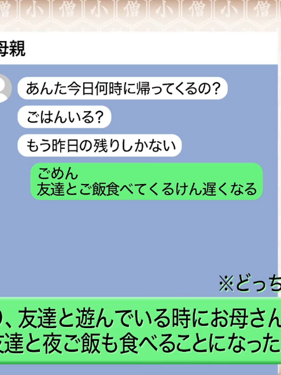 @小僧
