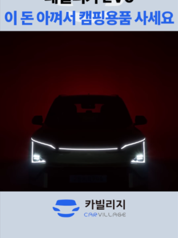 @카빌리지