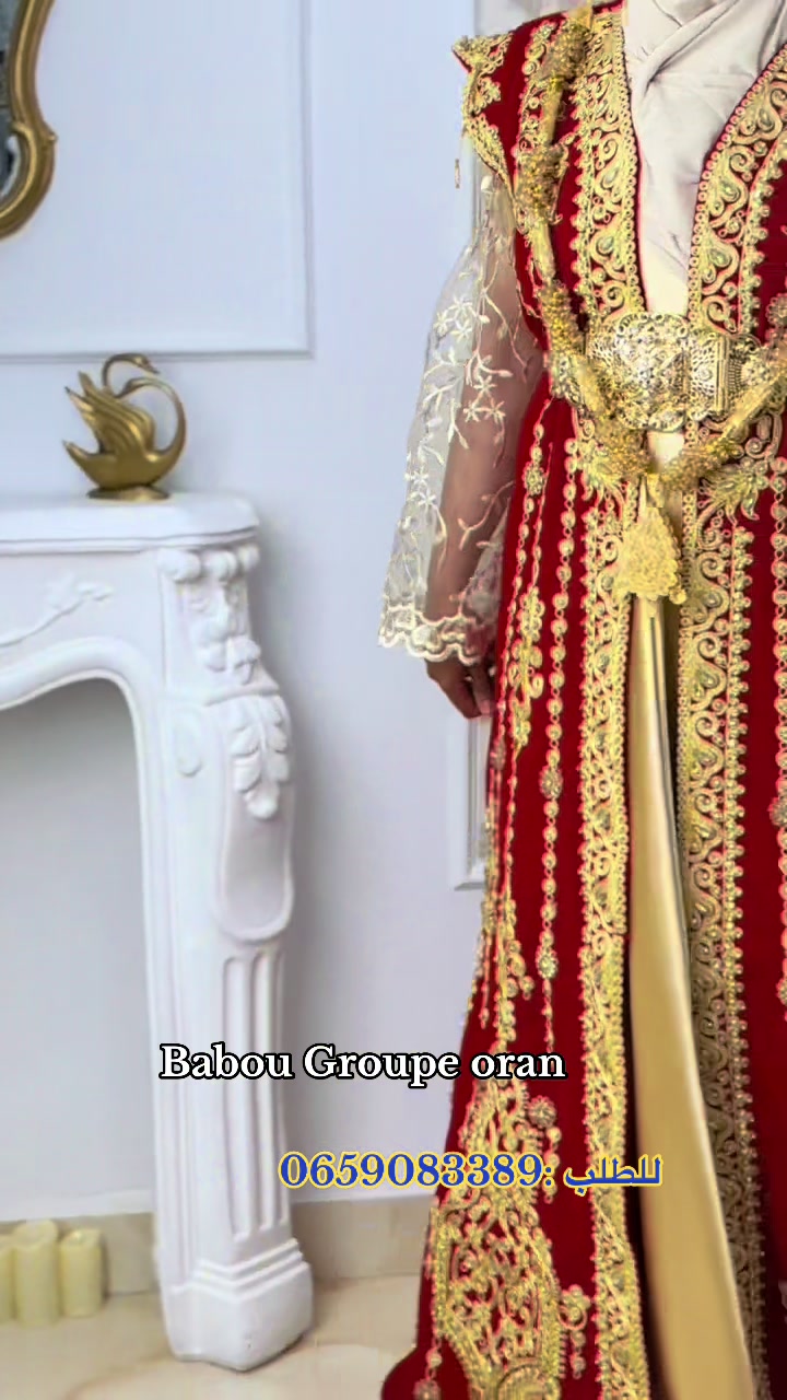 @babougroupeoran