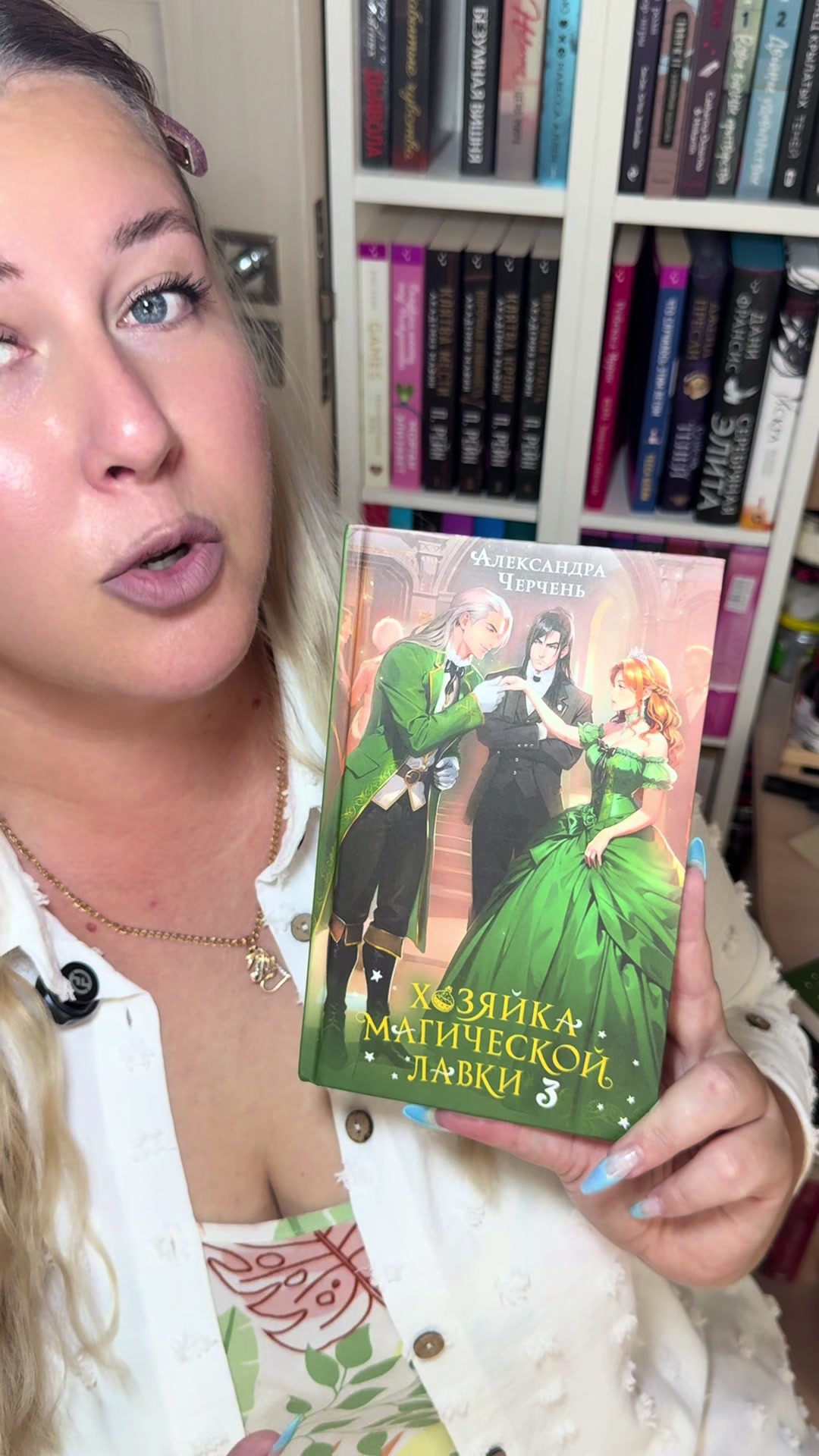 @📚 Минти Бук🧚🏻♀️Пишу книги