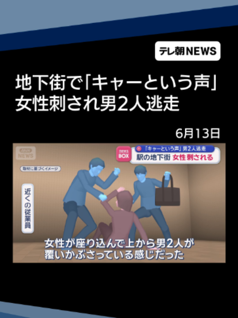 @テレ朝NEWS【公式】