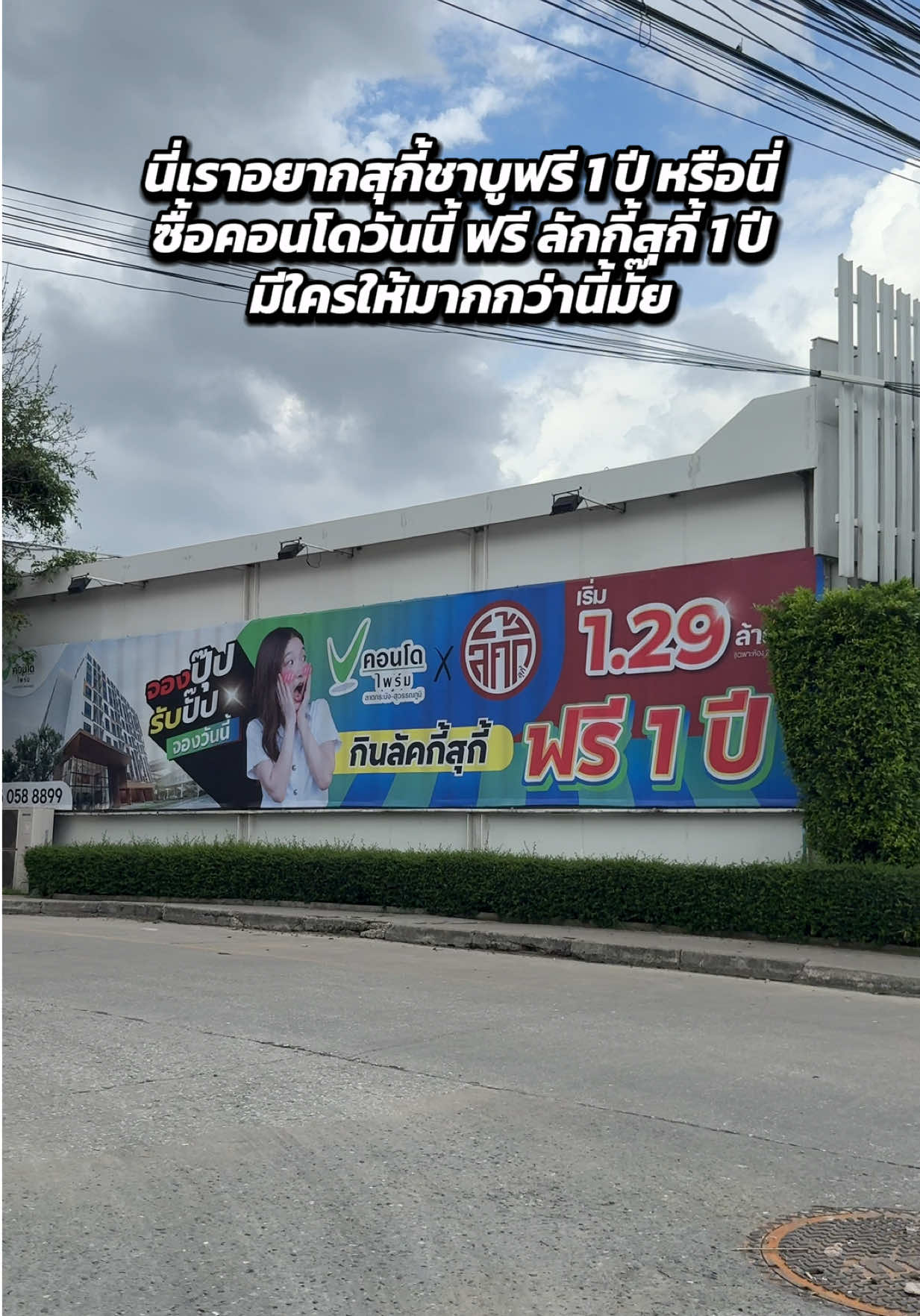 @ออยรีวิวบ้านคอนโดแบบบียอนด์