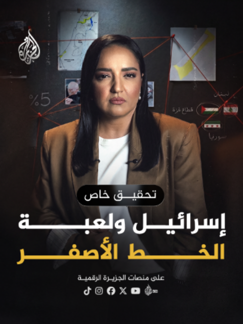 @الجزيرة