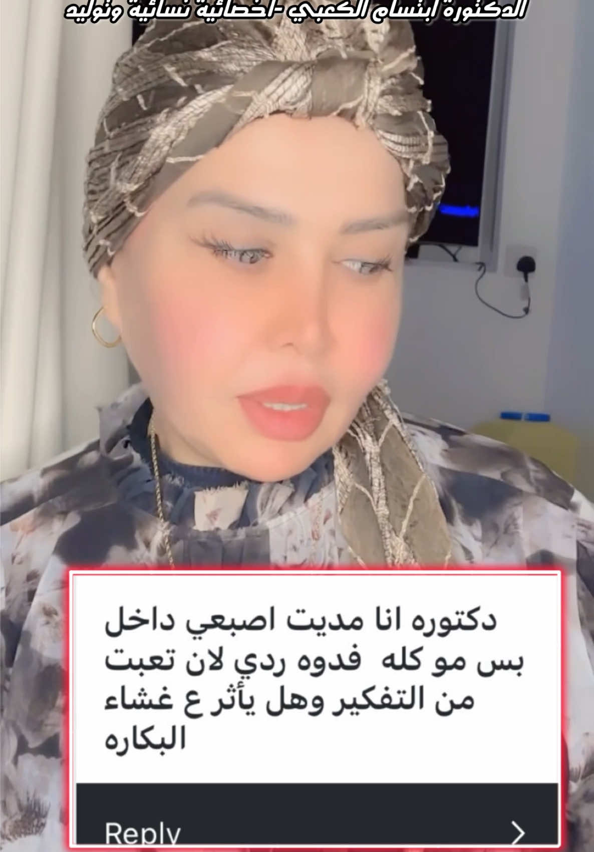 @ملكة الرافدين د ابتسام