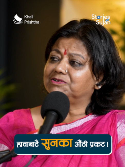 @Khali Prishtha