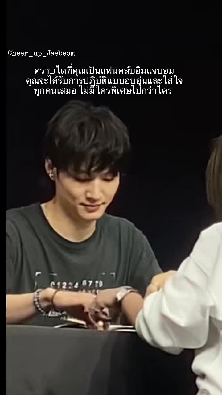 @Cheer_up_Jaebeom🌊🌊🌊