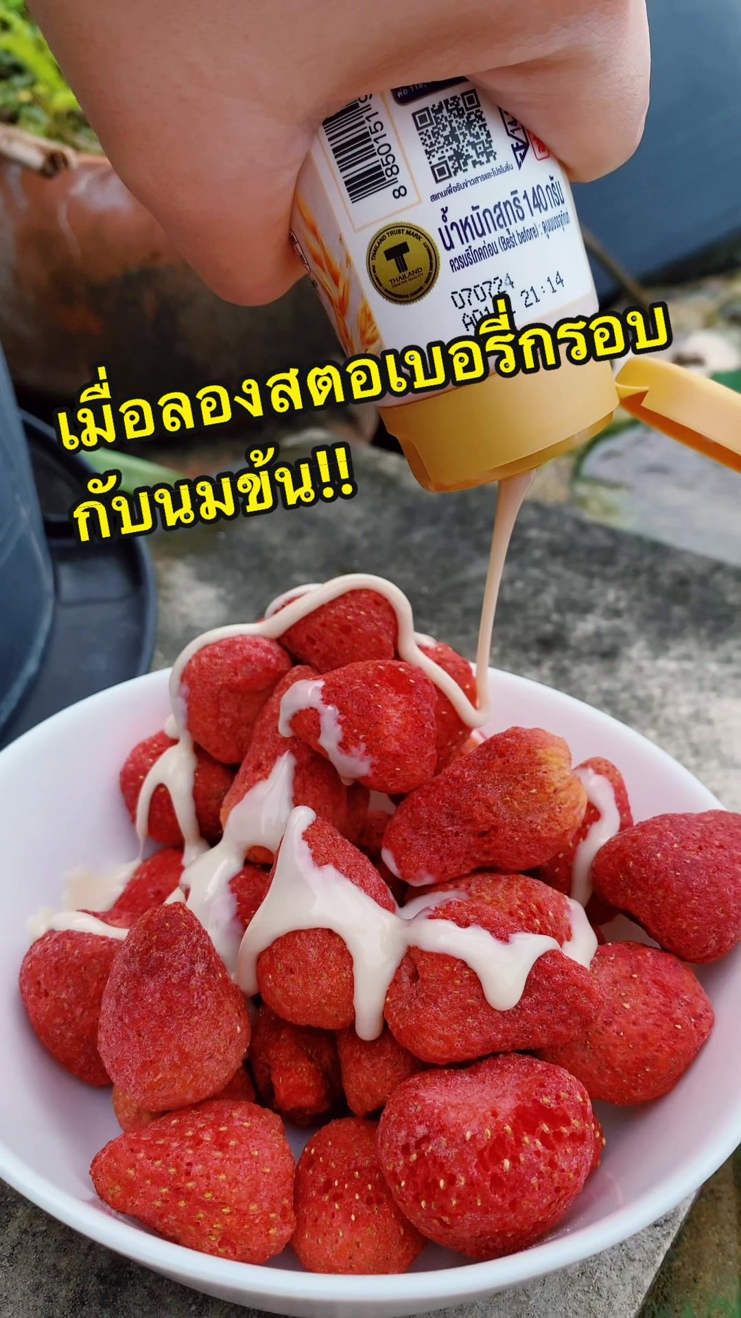 @เปบเปอร์มิ้นท์ บิบิมบับ