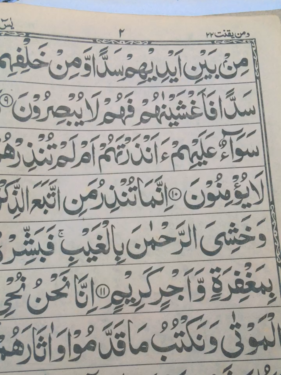 @alquran78668