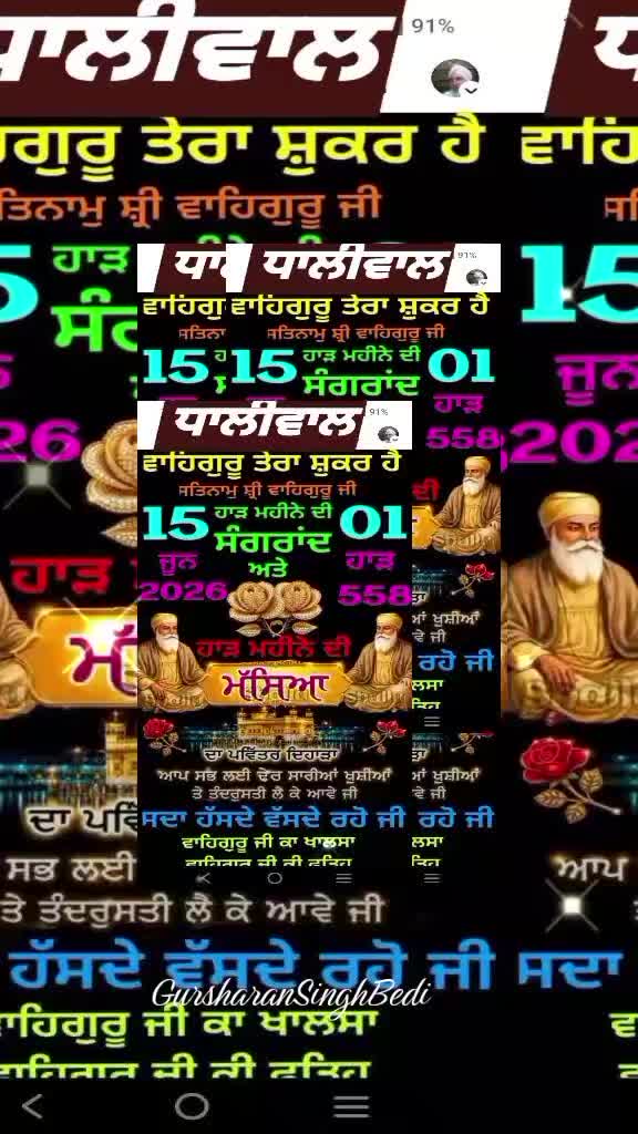 @Gursharan Singh Bedi