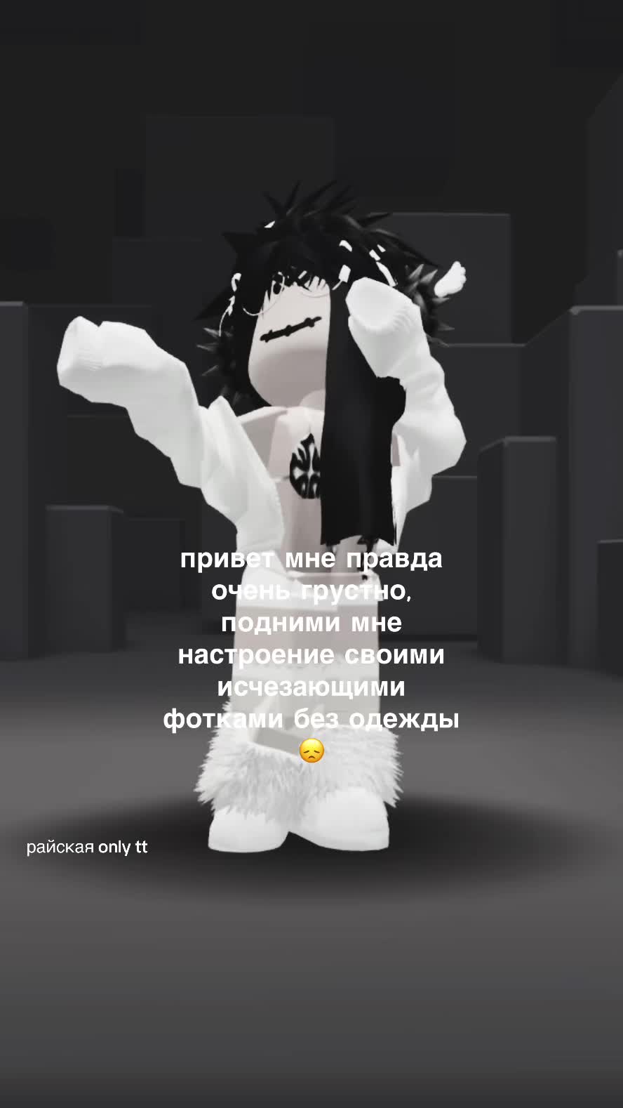 @райская•