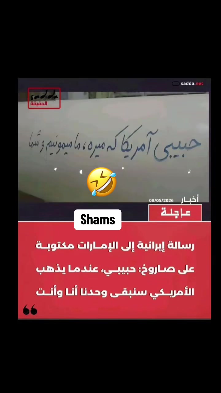 @Shams