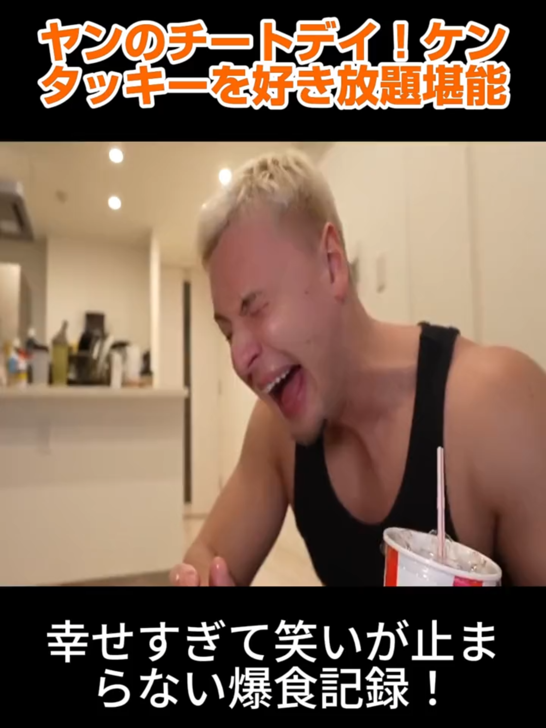 @YANCHANNELヤンチャンネル.FAN