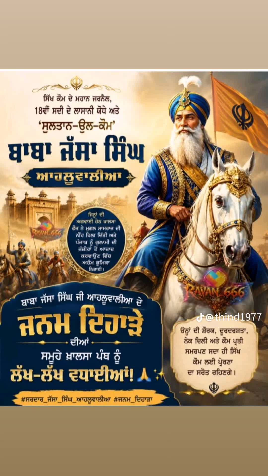 @ਜੱਟ ਬਰਾਂਡ ਜੱਟ ਸਿੱਖਾ ਦਾ ਇਤਹਾਸ