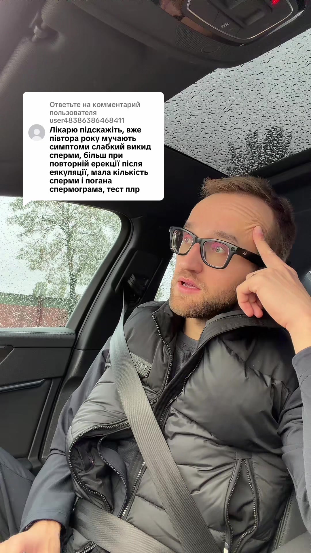 @УРОЛОГ ТІКТОКУ