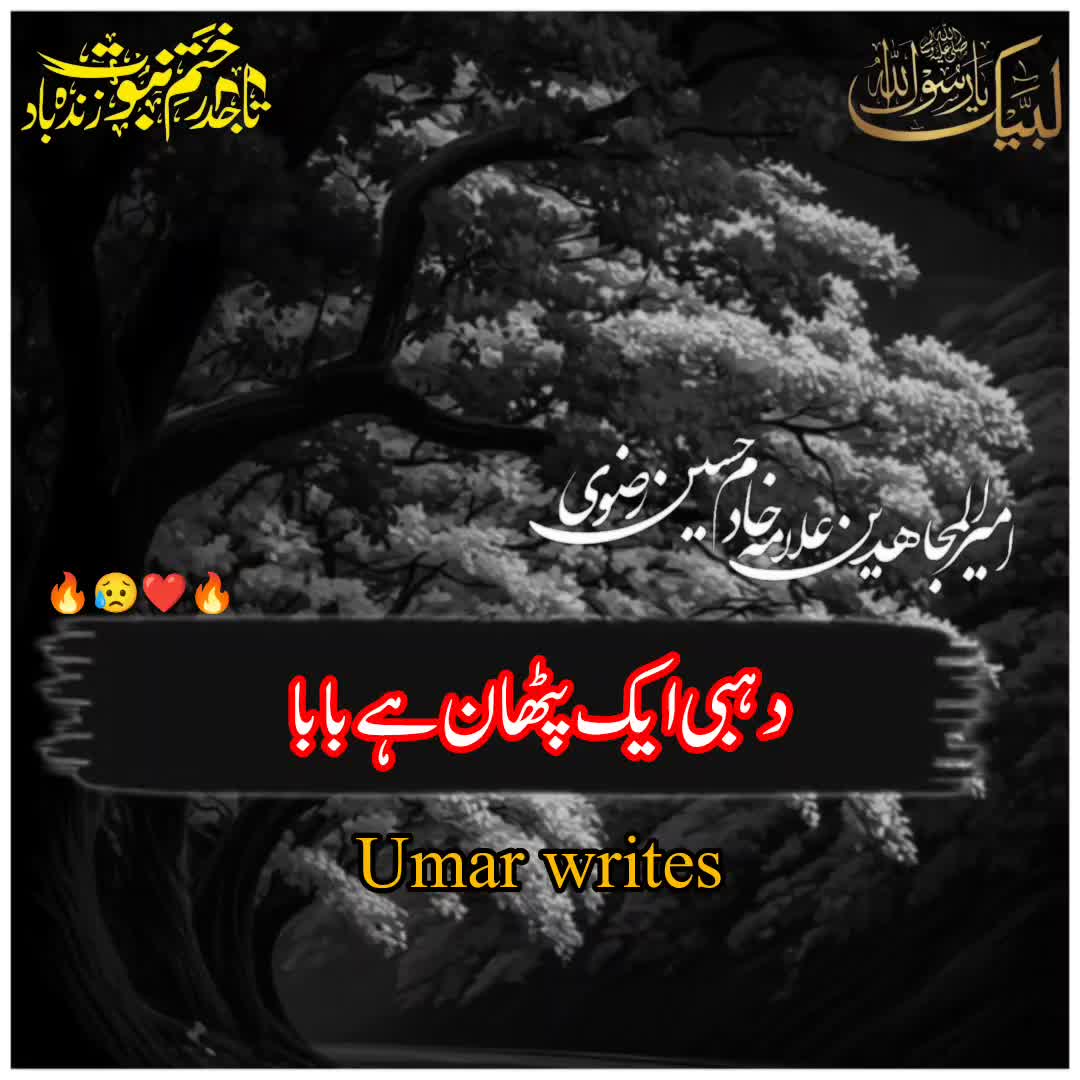 @☝️⭐༄گمنام مجاھد༄⭐💫