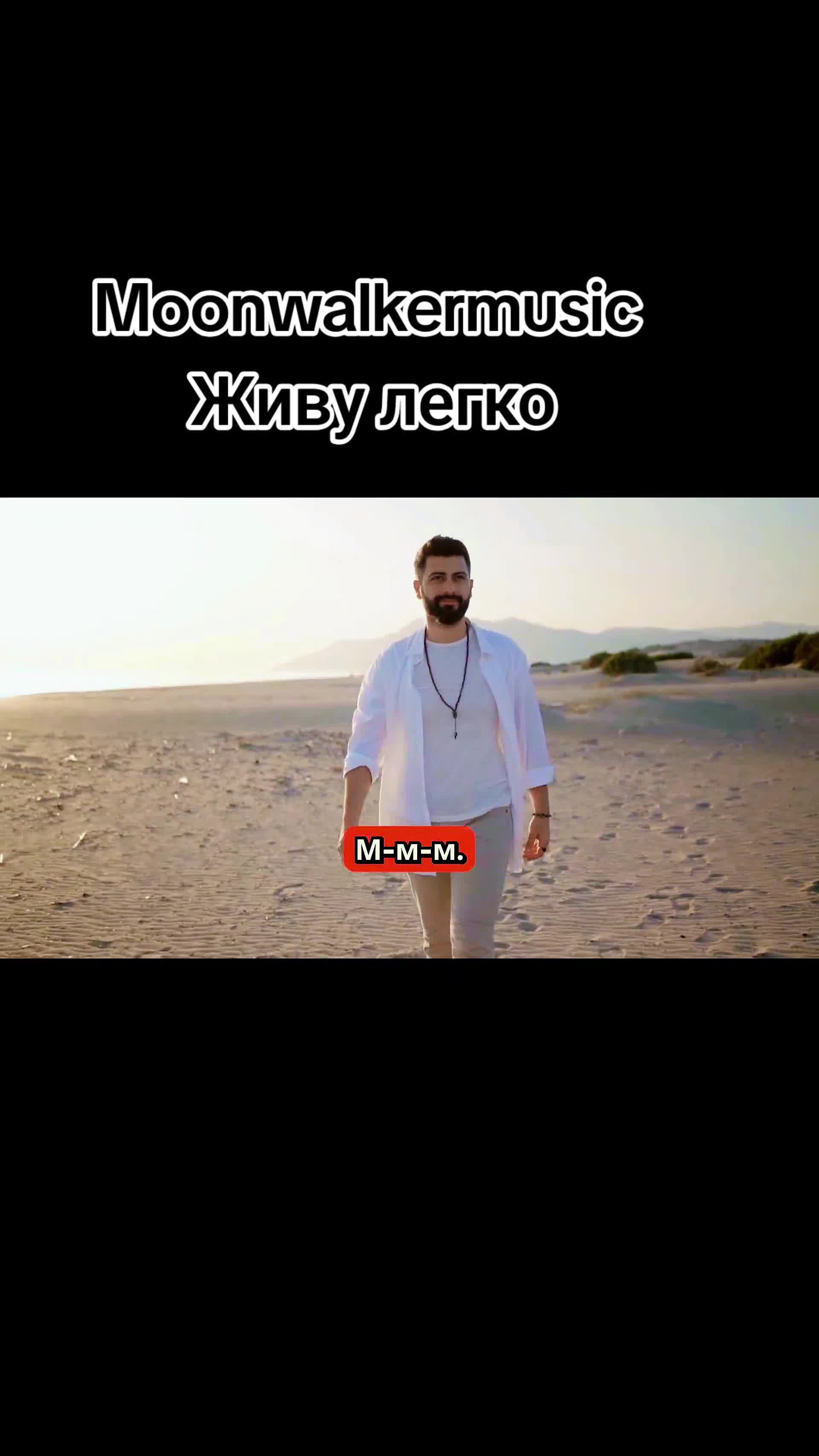 @moonwalkermusic