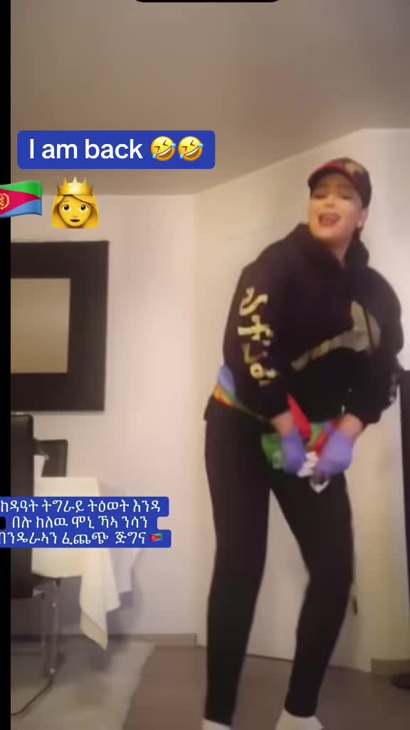 @ጁሌት & ጃኬት