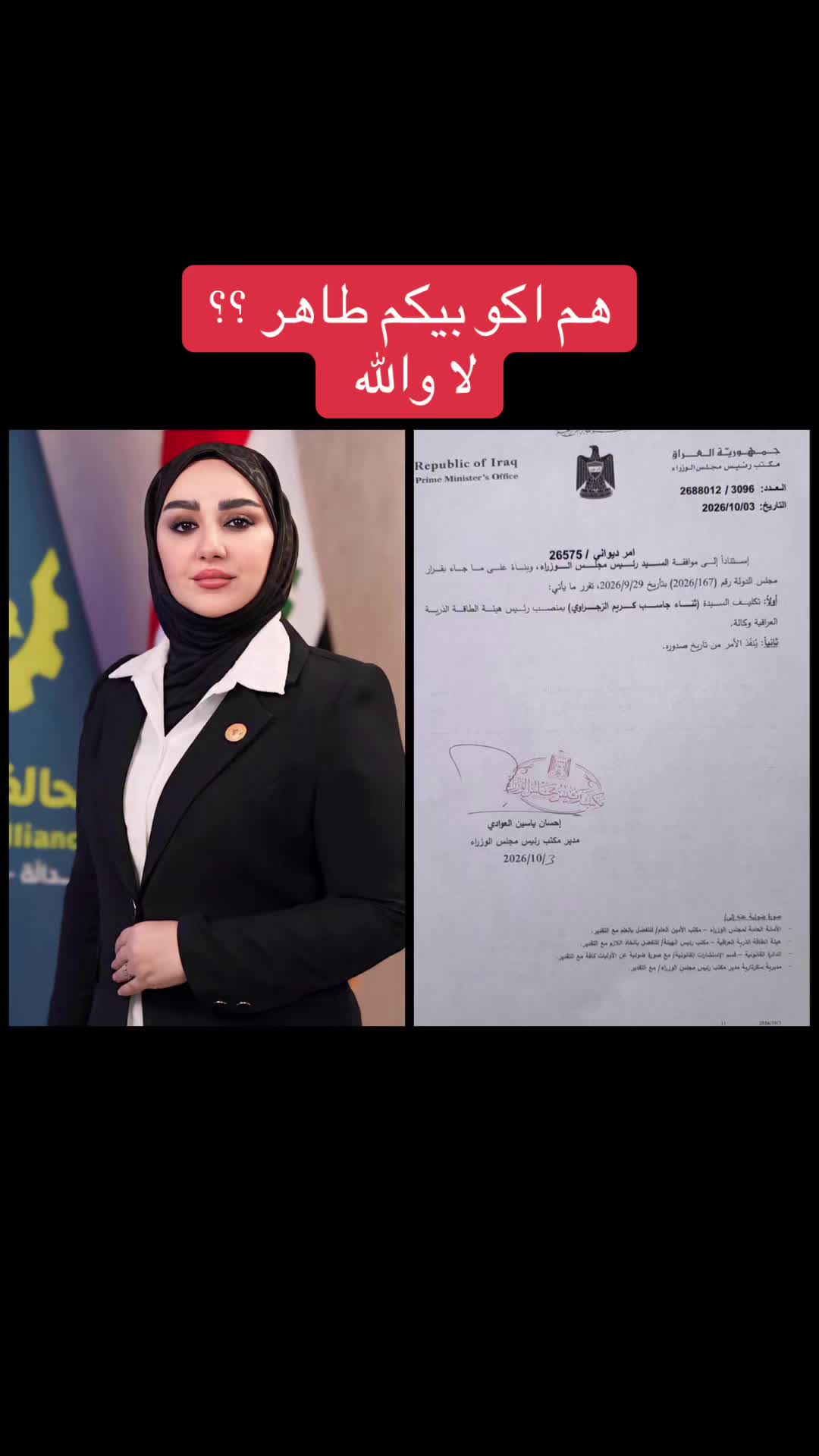@العميد الكاظمي