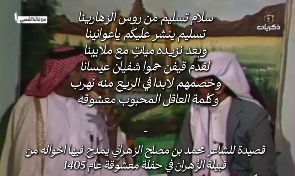 @الغامدي