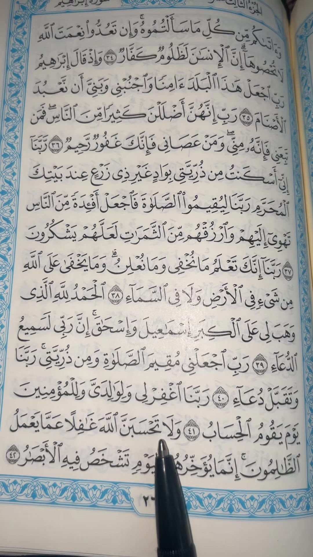 @QUR&rsquo;AN KAREEM
