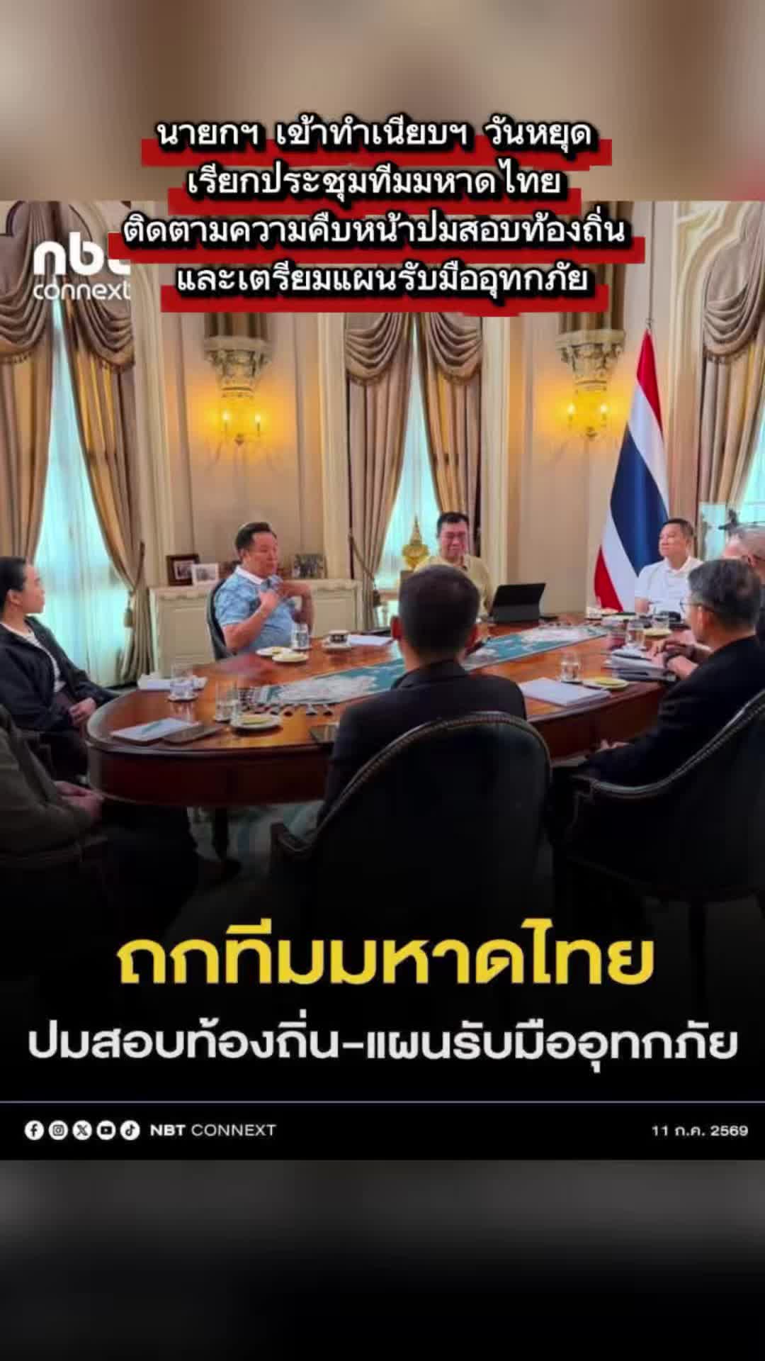 @ทันข่าว