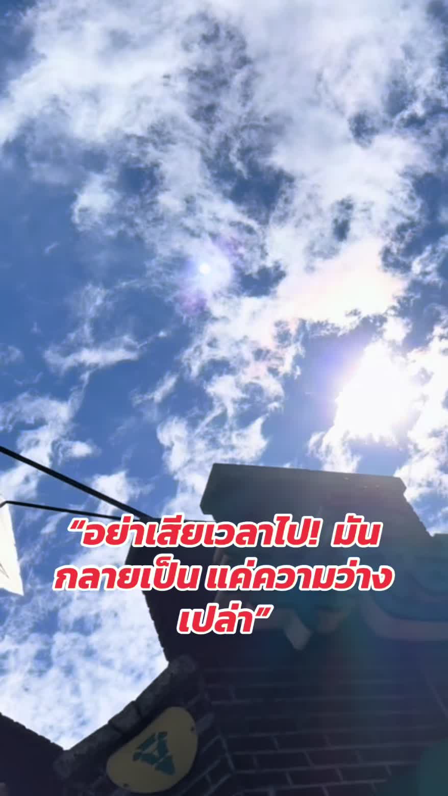 @KOTRADA-OOY เวลา/โอกาส