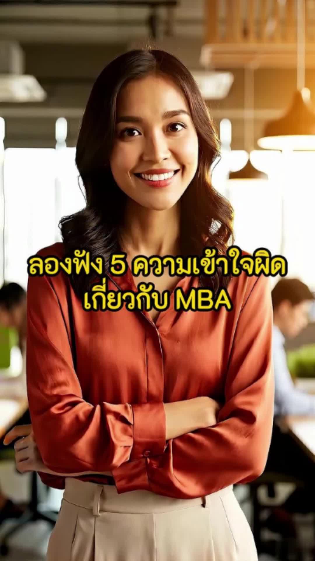 @MBA-Marketing