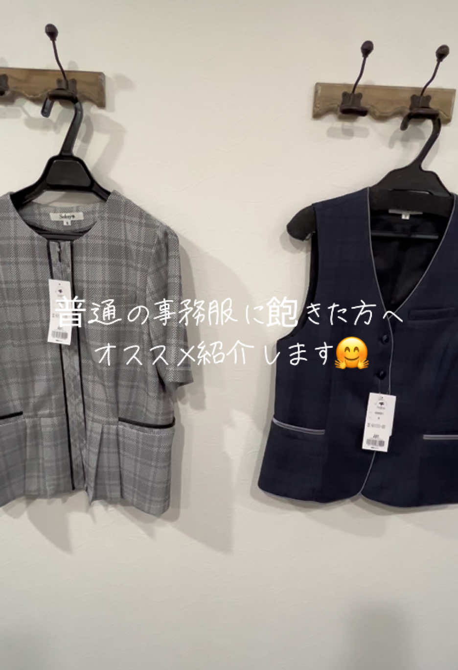 @ユニフォームプラザ ことりや