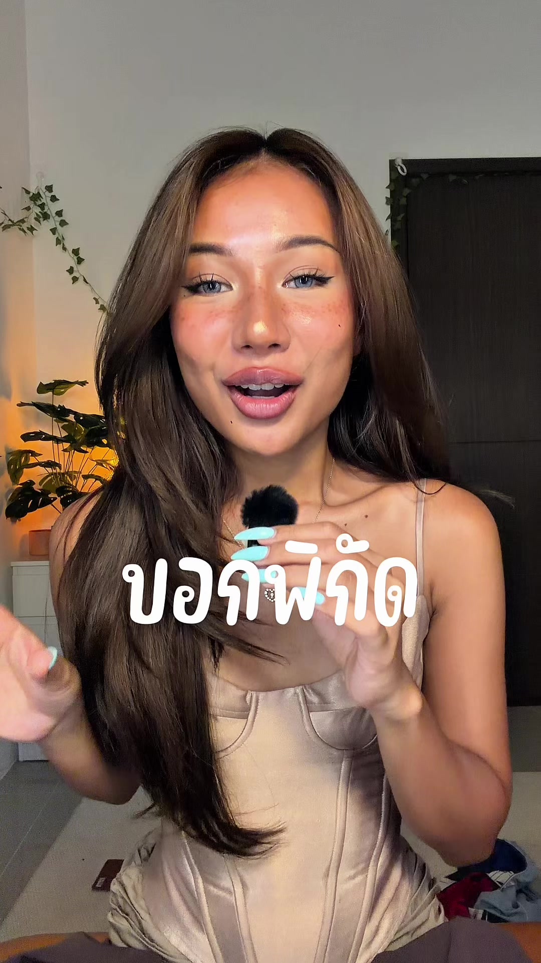 @ขวันรักโบ้