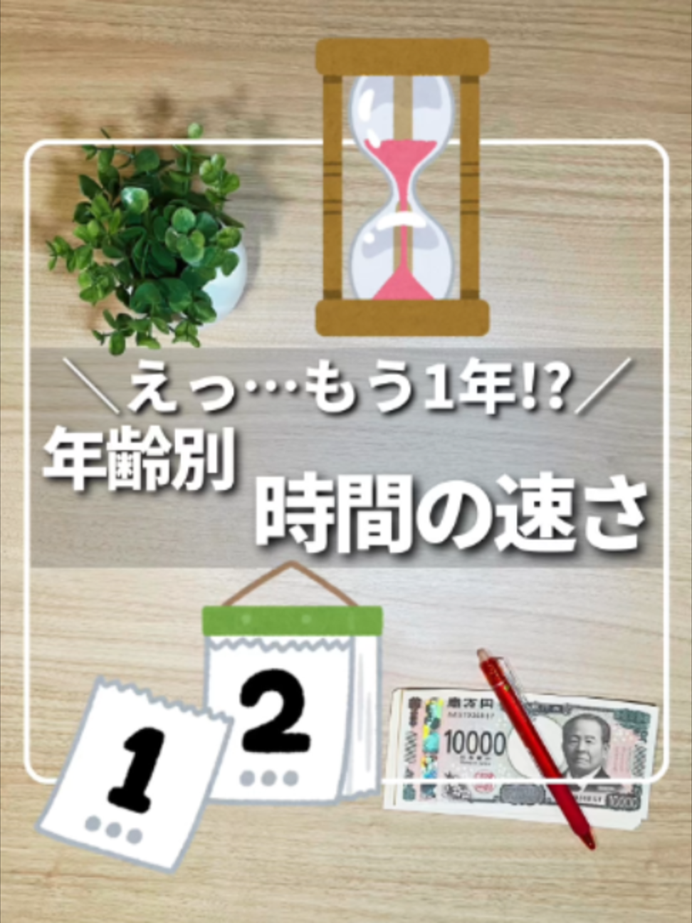 @ひろ|6000万貯めた我慢しない家計術
