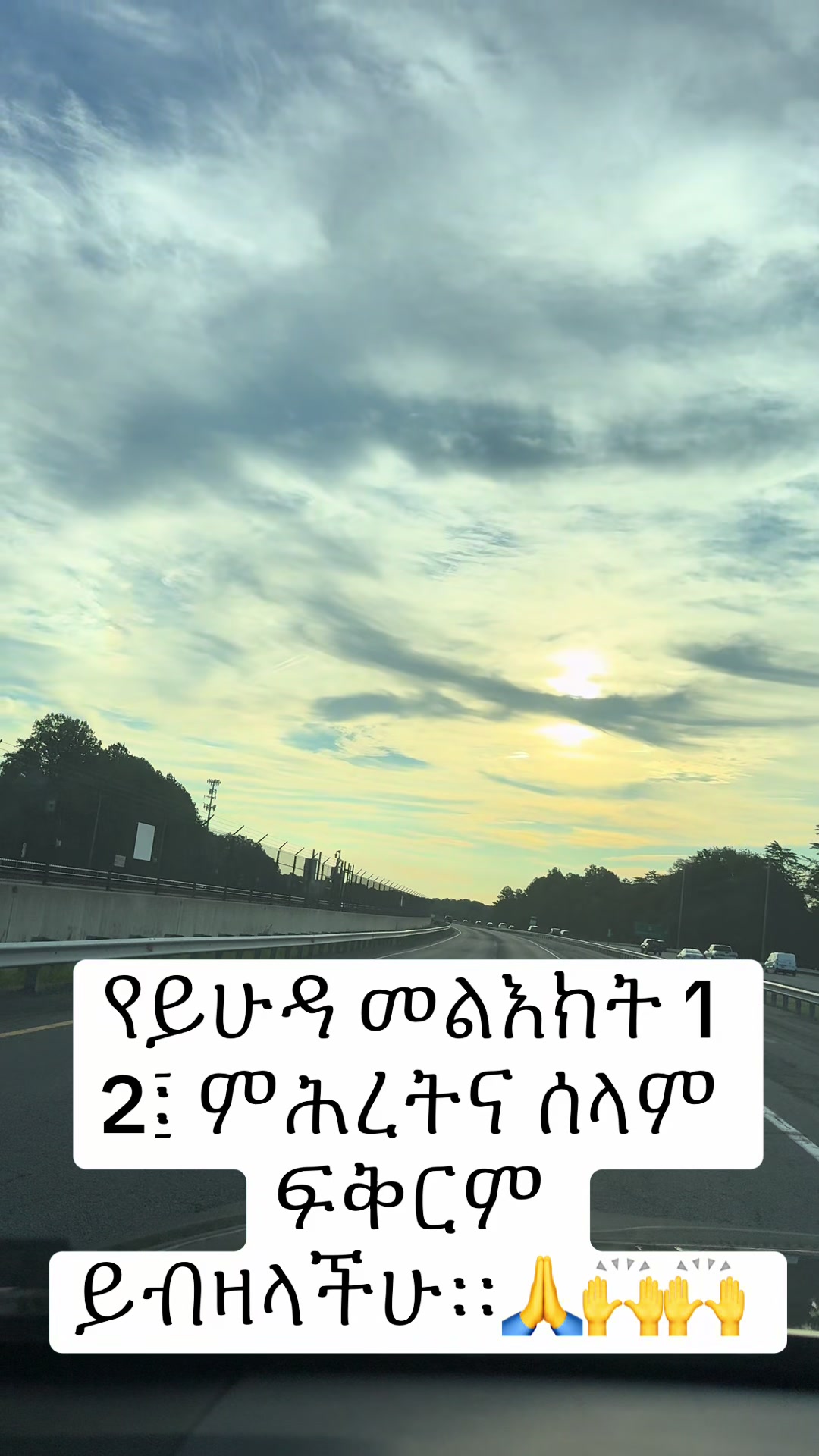 @መልእክተ ዮሃንስ ❤️